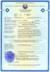 License of international cargo carrier (Uzbekistan)