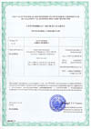 Air Operator Certificate (Uzbekistan)